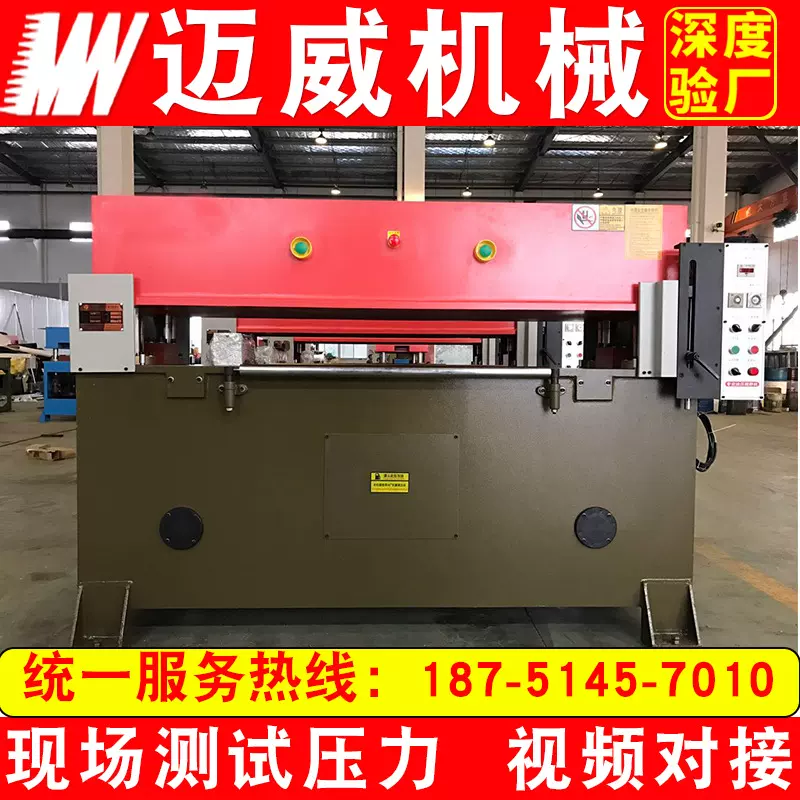 供应全自动布料裁断机下料机 四柱裁断机冲床