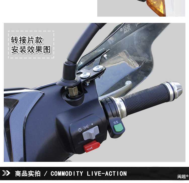 摩托车把手挡风板_16.jpg