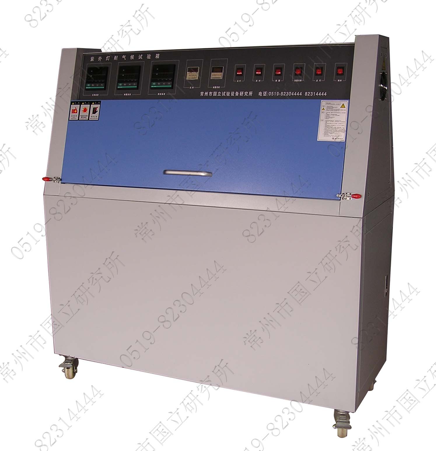 紫外光耐气候试验箱,紫外加速老化箱,紫外灯试验箱,紫外老化箱