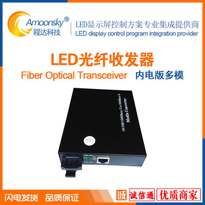 光纤收发器led光电转换器全彩显示屏远距离传输专用收发器多模|ru