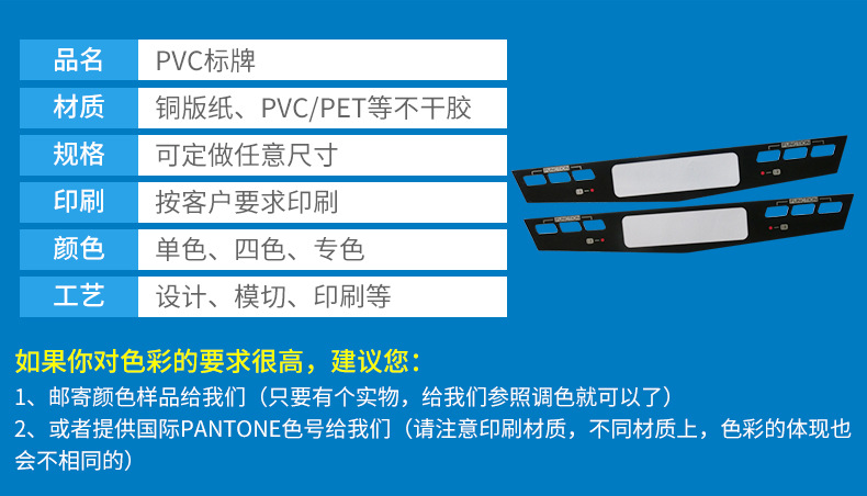 厂家供印PC音响标牌，电器标牌   2.2元