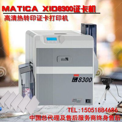 EDI xid XID8300 Mdicare XID8300 Card Printer high definition Thermal transfer Card machine