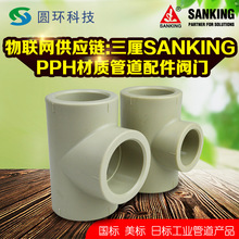 SANKINGPPHͨ۳вDN65 DN80 DN100׃PPHͨ