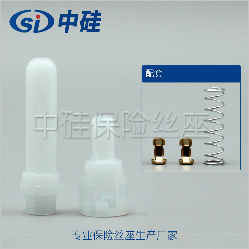 6*30引线保险丝座BF-017配端子弹簧 白灯笼塑胶壳保险管座