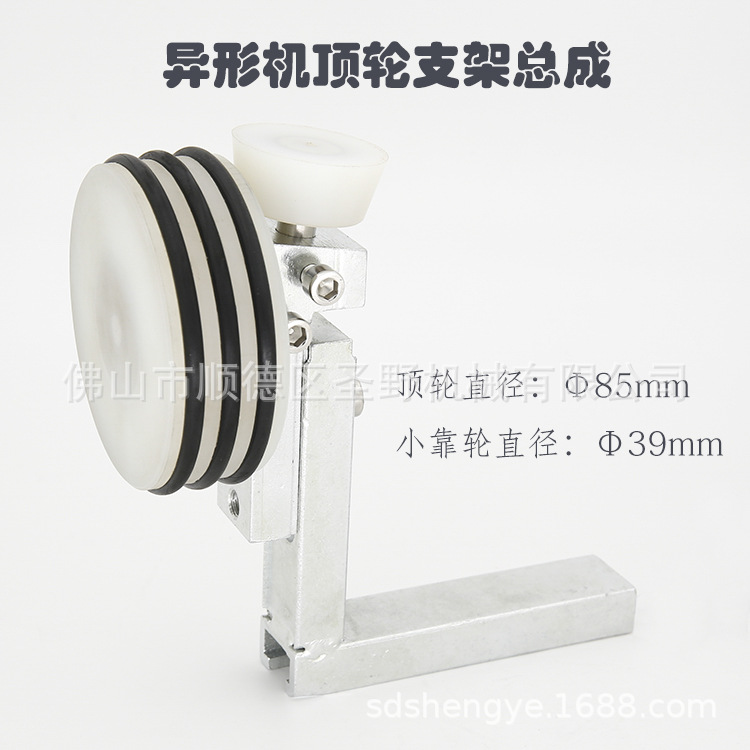 异形磨边机尼龙带橡胶圈顶轮85mm玻璃拖轮异形斜边支撑靠轮架