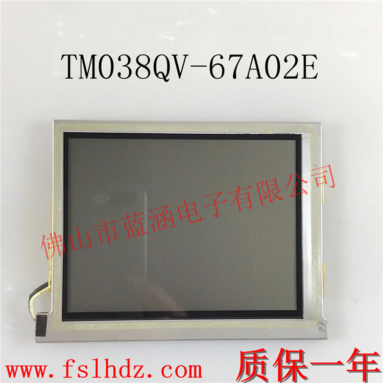 乌取三洋3.8寸320*240液晶显示屏 TM038QV-67A02E液晶屏