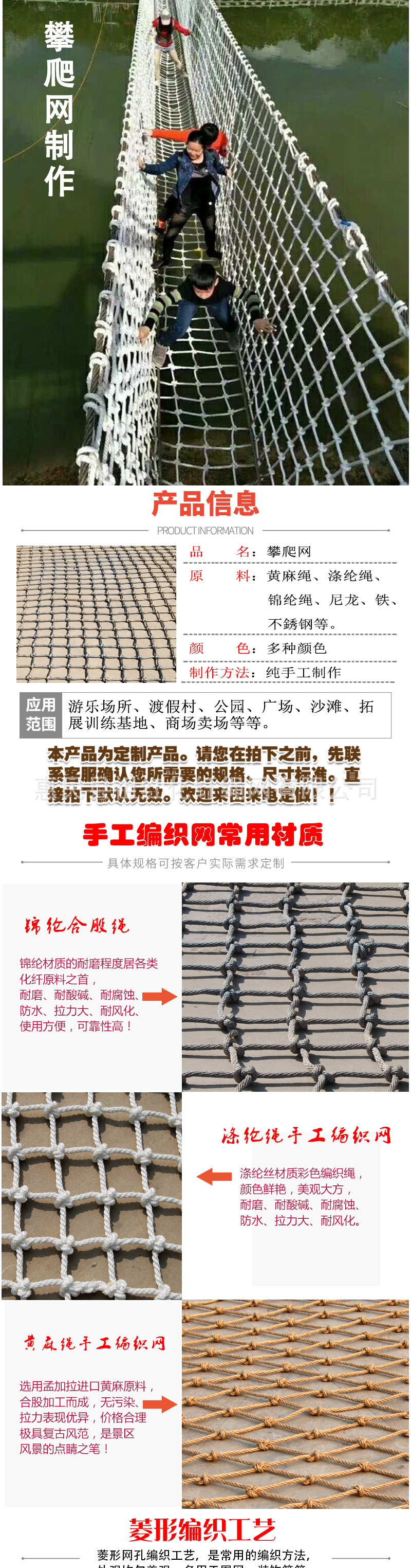 手工编织攀爬网详情_01.jpg