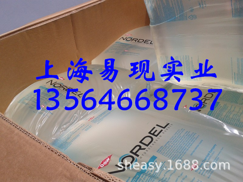 EPDM三元乙丙橡胶 美国陶氏 4520 增韧