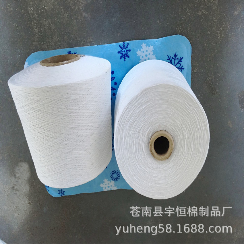 厂家供应【现货】10S特白再生合股棉纱 漂白纱线 涤棉纱
