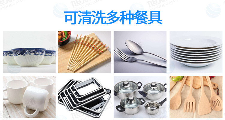 超声波洗碗机