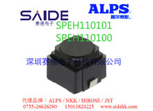 ALPS按动开关 SPEH110101  表面贴装型 SPEH系列 SPEH110100