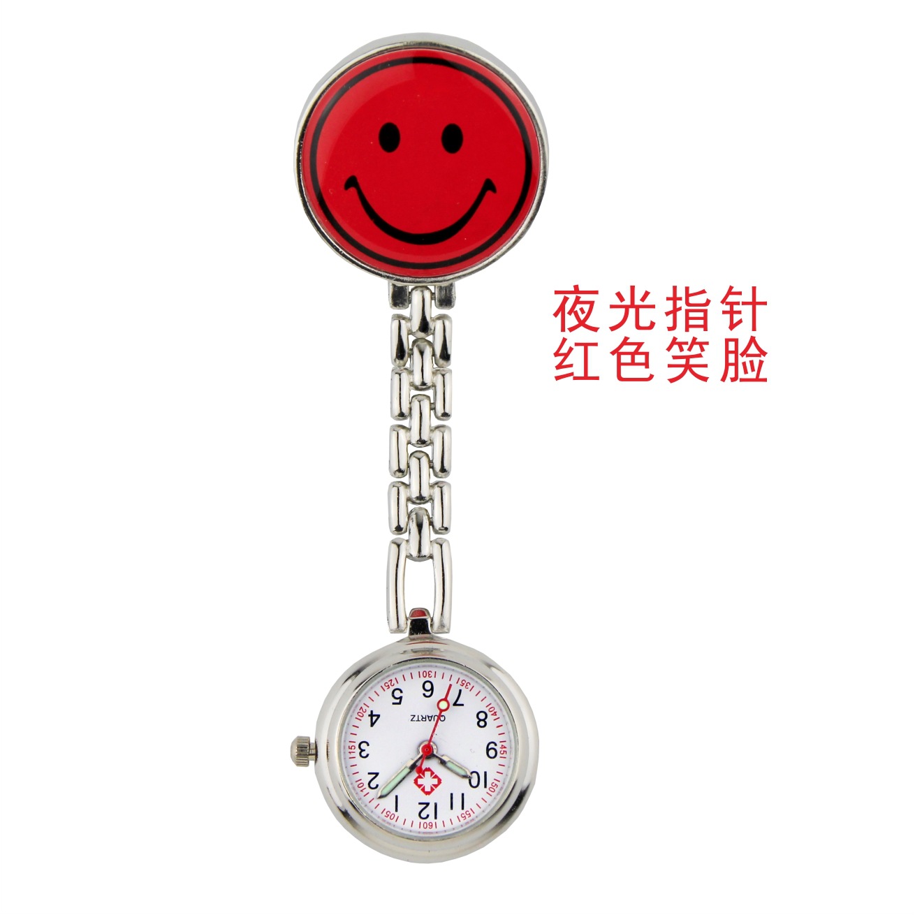夜光指针红色笑脸