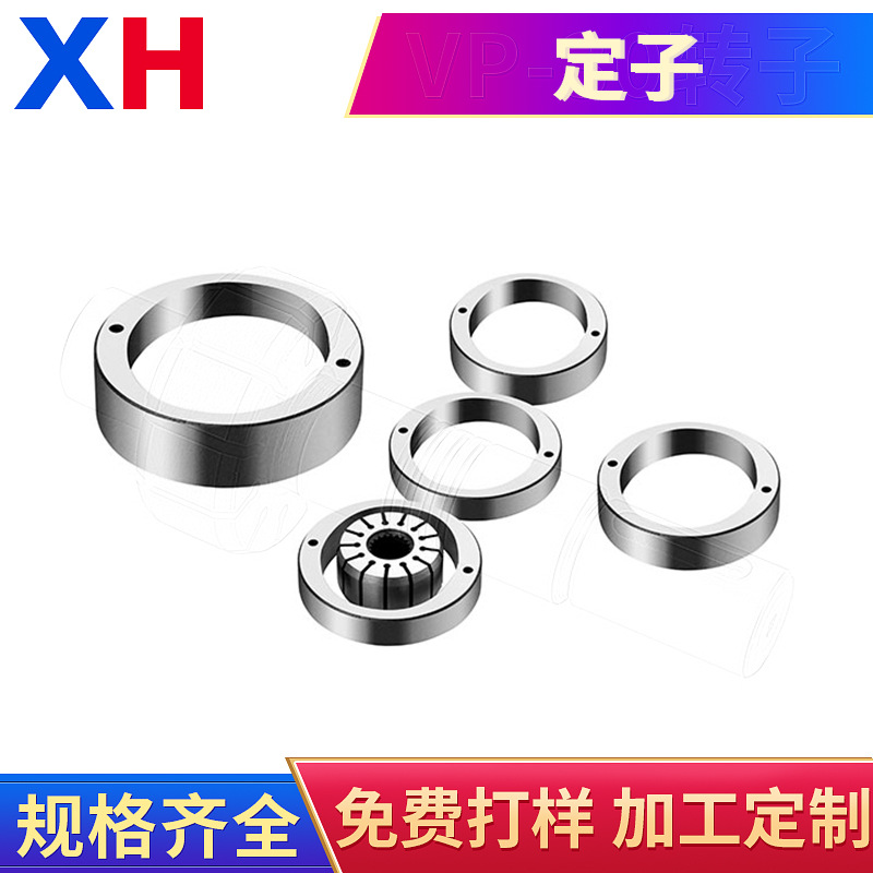 厂家生产液压泵定子 助力转向泵定子 定子定制 定子转子铁芯