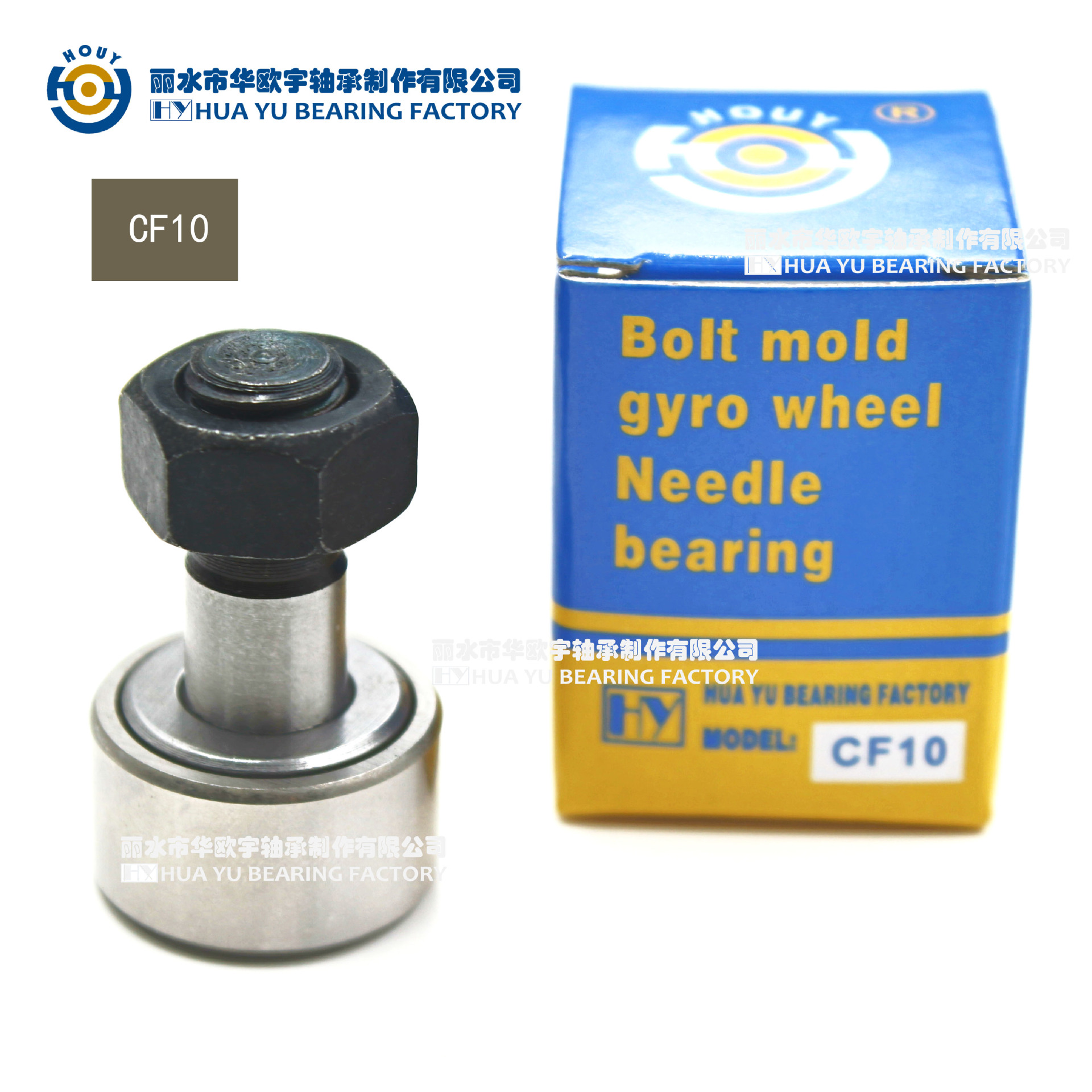 供应CF10、KR22螺栓滚轮滚针轴承 非标轴承 滚动轴承 可信的品质