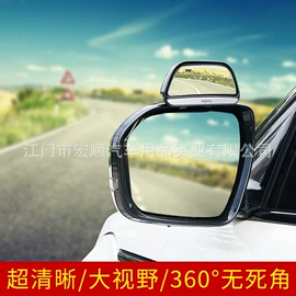 车镜;后视辅助镜;晴雨挡