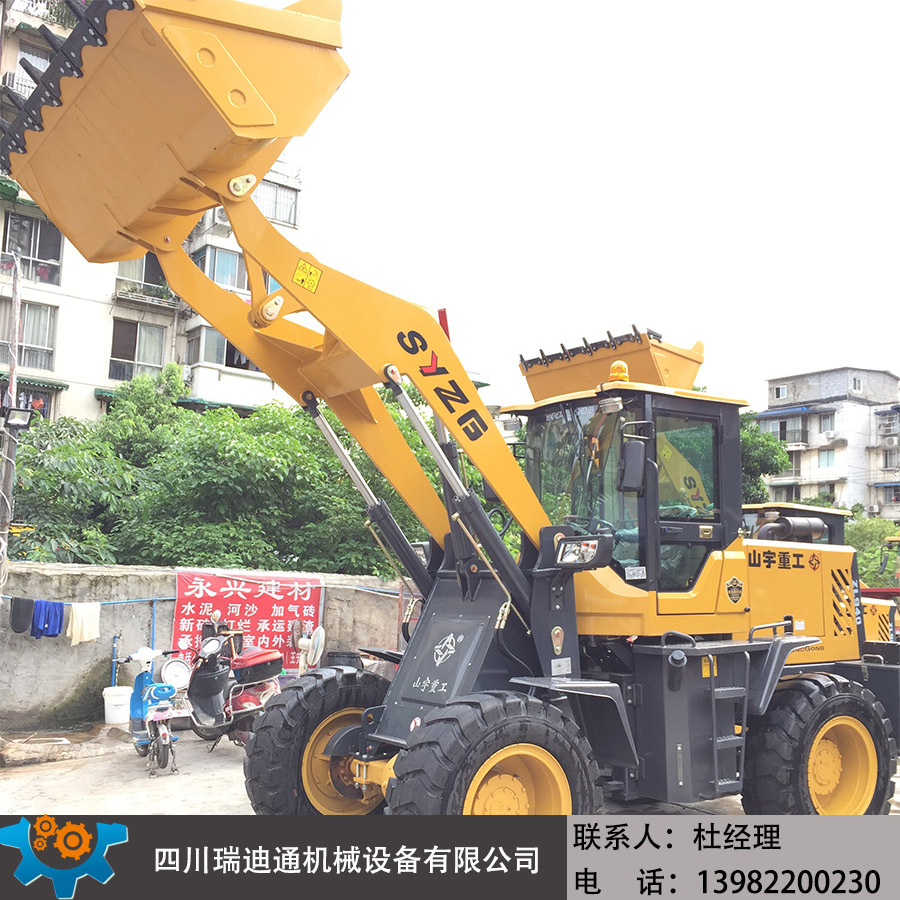 成都供应20装载机930铲车 四轮驱动自动挡气刹的小型装载机