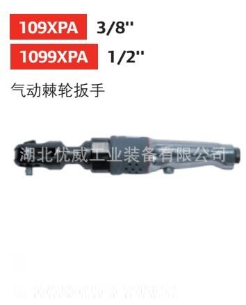 美国IR英格索兰气动棘轮扳手3/8″气动工具109XPA湖北代理商