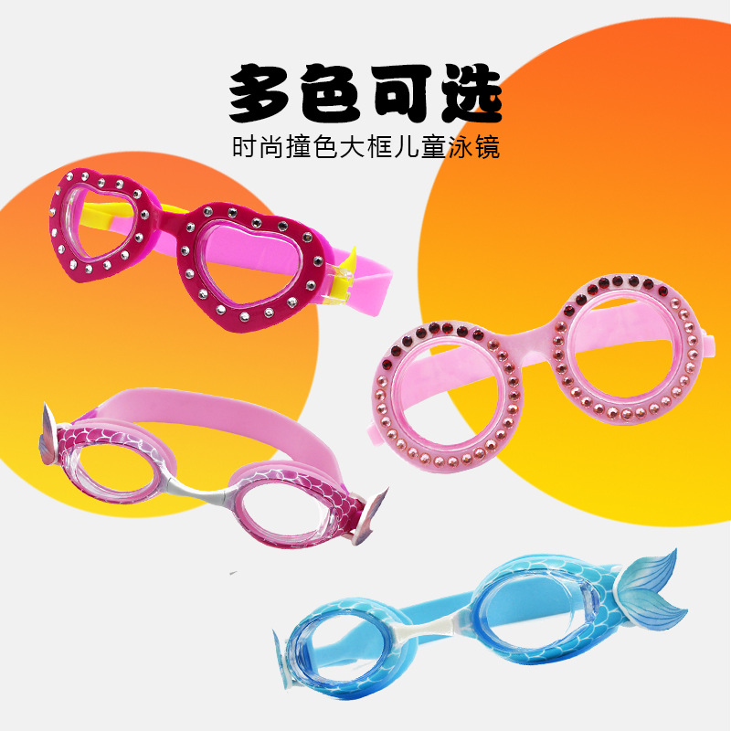 新款卡通儿童游泳镜 高清防水防雾游泳装备卡通泳镜 男女外贸定制|ms