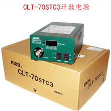 HIOSCLT-70STC3/CLT-60ԴT-70BLԴMC-70LԴ>T-45BL