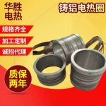 东莞铸铝电  热圈设备模具加热器吹塑机不锈钢电热圈发热管厂家直销