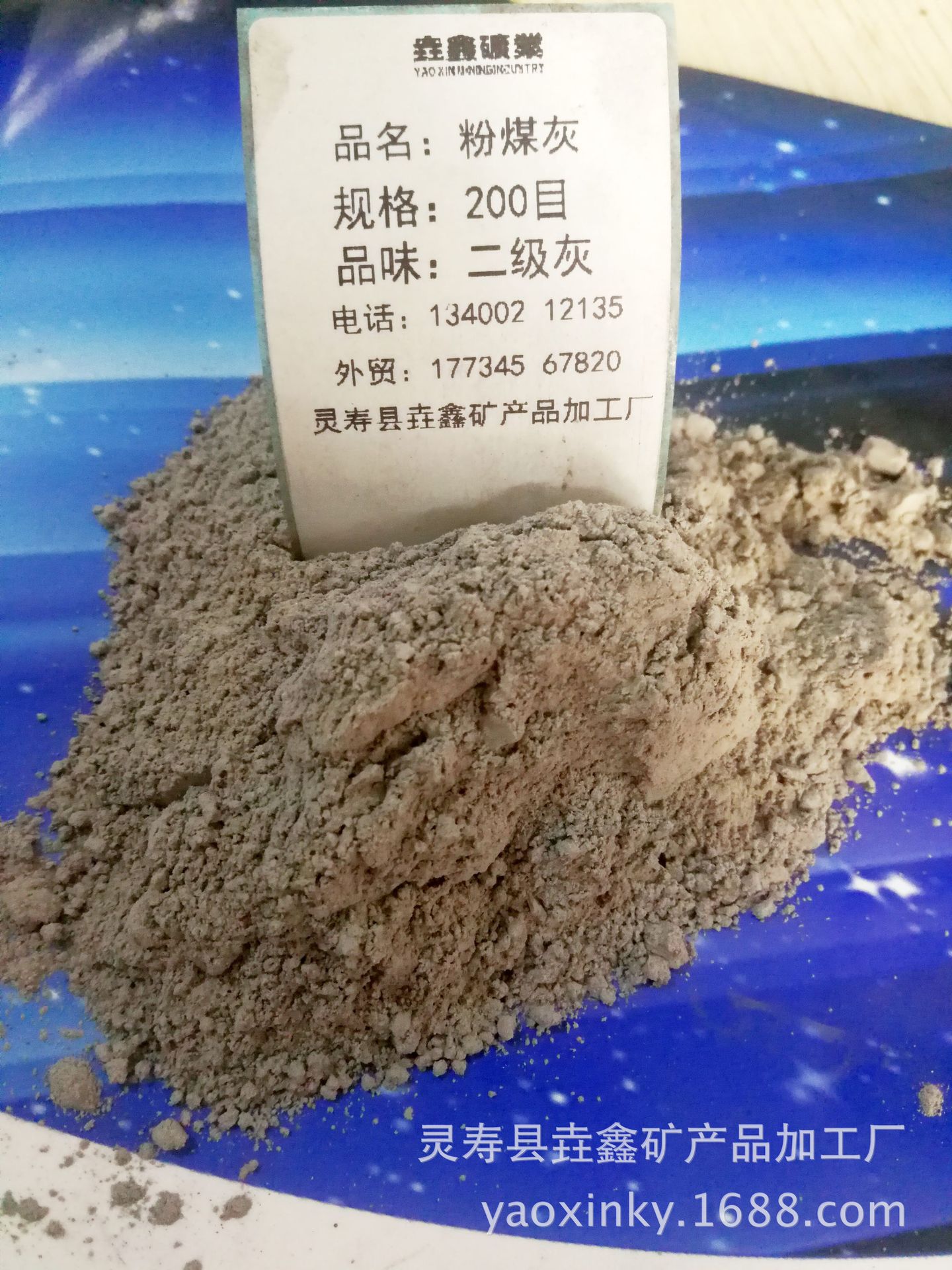 supply class a fly ash Grade two fly ash Filling fly ash Bagged fly ash