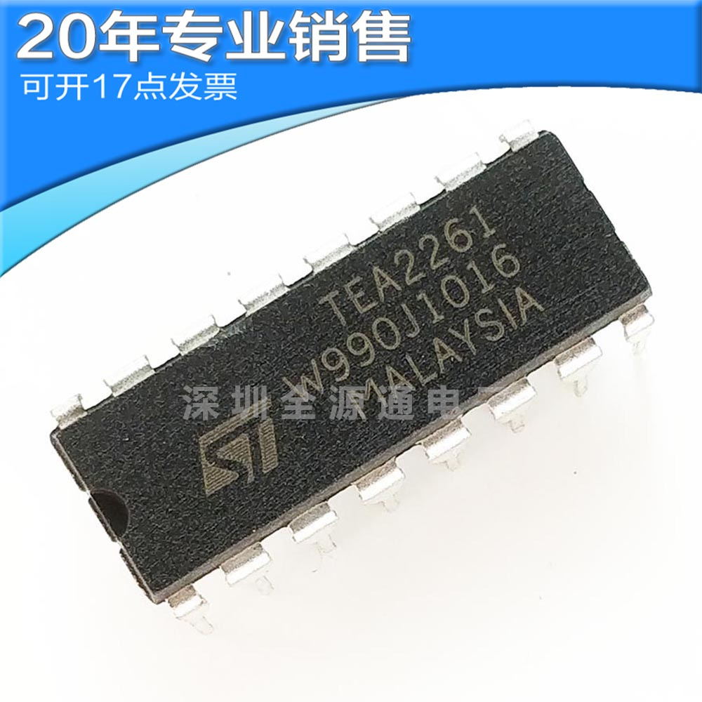 供应TEA2261 DIP16 开关电源ic 直插 集成电路 电子元器件配单集