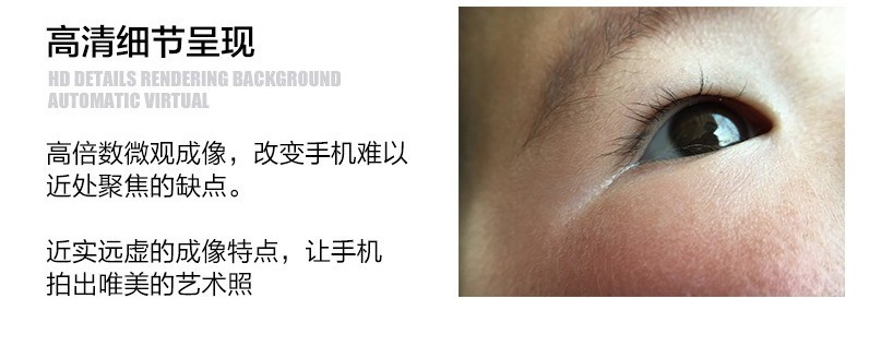 手机镜头