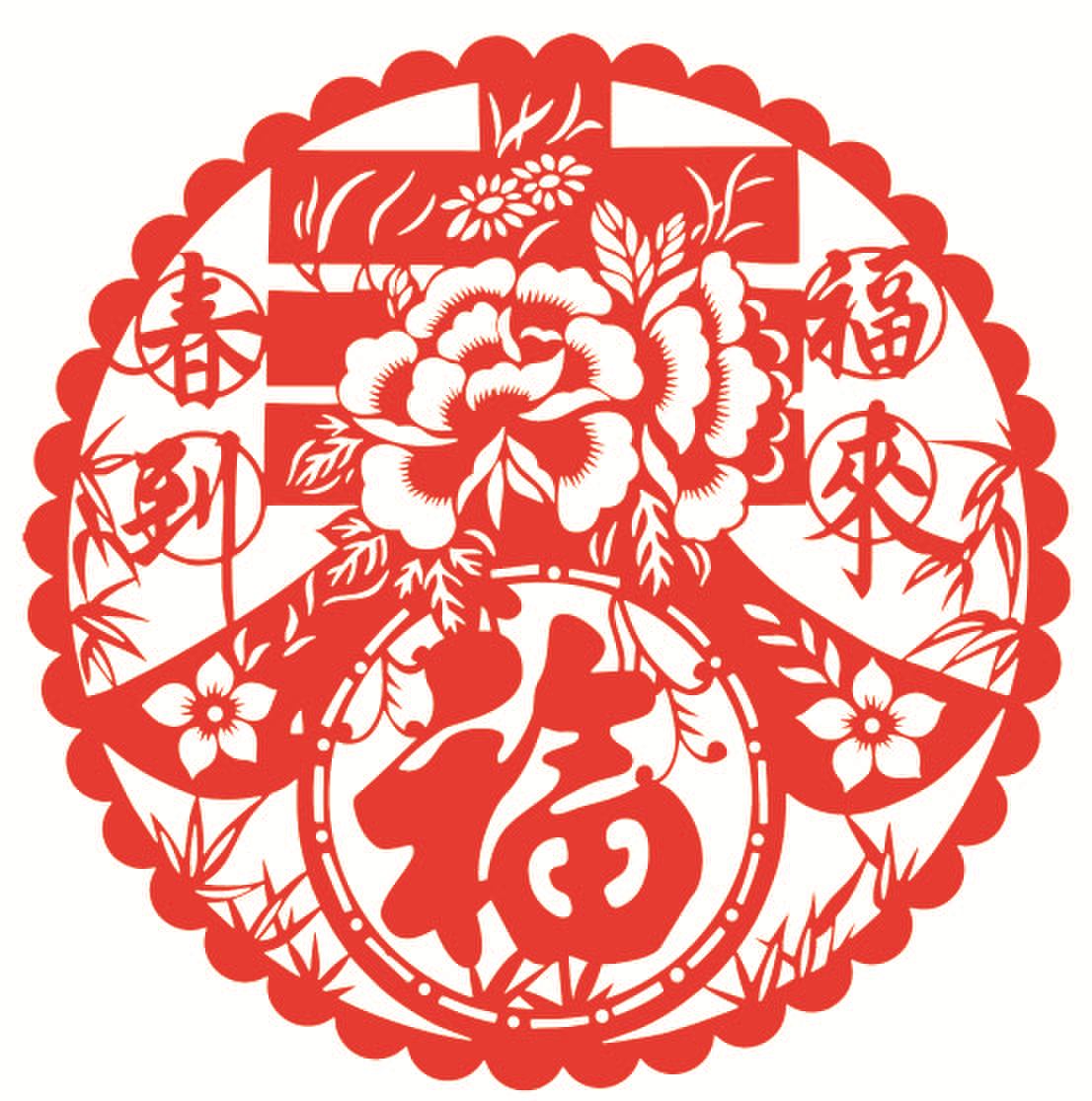 春到福来-丽城