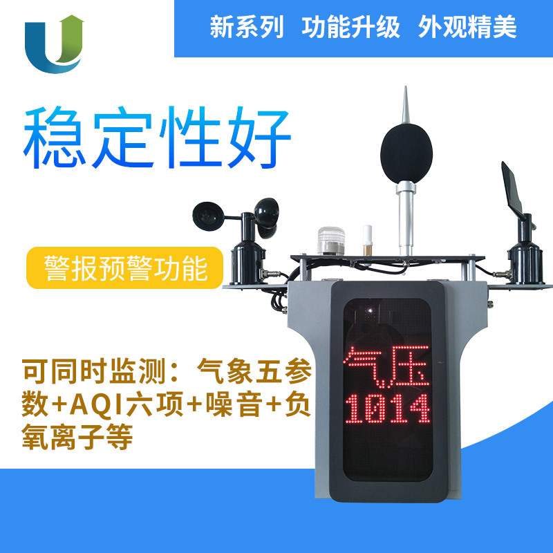 U-SKY300产品图1
