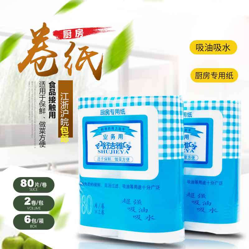 国产舒洁雅烹调专用纸厨房用吸油纸厨房烹饪纸煲汤料理吸水纸.|ru