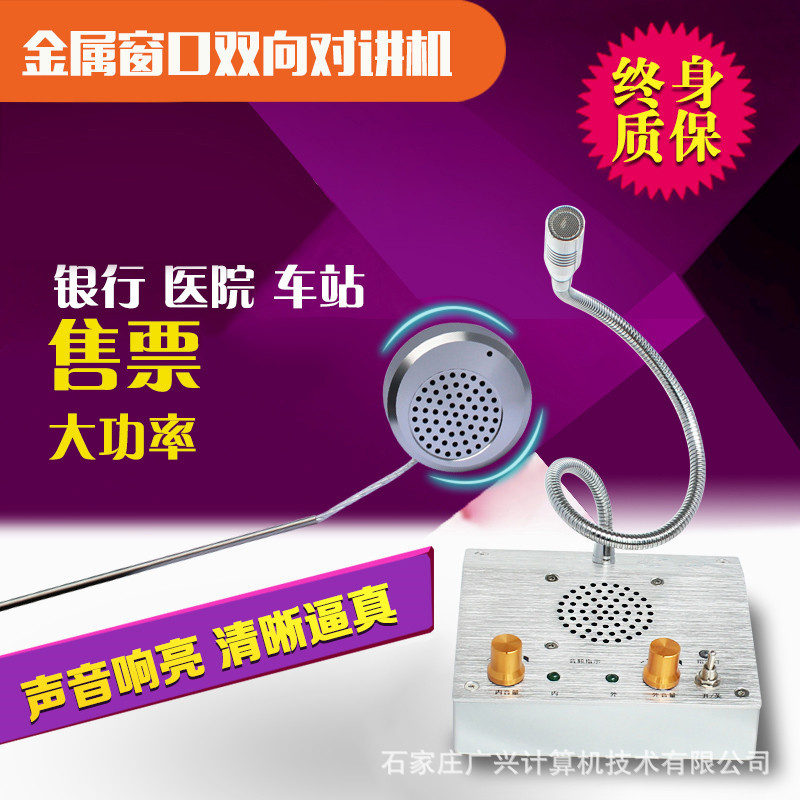 乐邦LB-0816窗口双向对讲机银行柜台窗口扩音器有线麦克风对讲器|ru