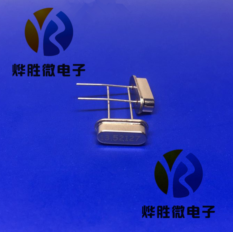 13.52127MHZ 无源晶振 HC-49S  厂家现货供应 直插晶振