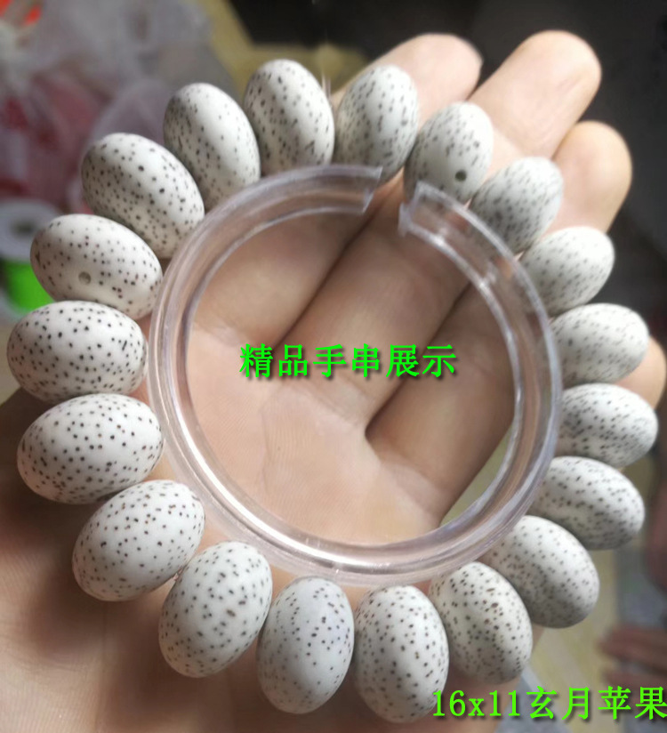 16玄月苹果手串精品1