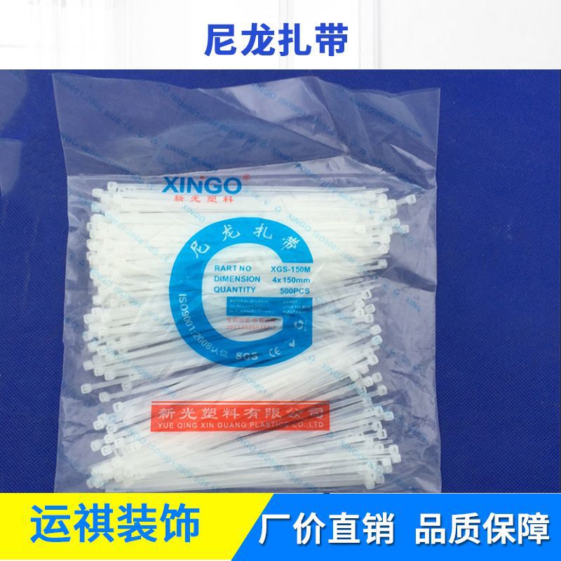 上海厂家直销 翰和黑色白色尼龙扎带 固定头扎带 塑料尼龙扎带