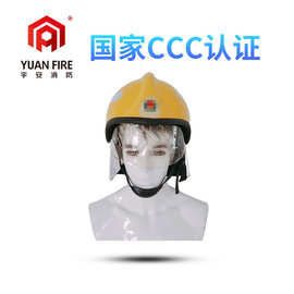 消防头盔 3C 消防员火灾救援头盔 消防头盔阻燃安全帽 消防帽