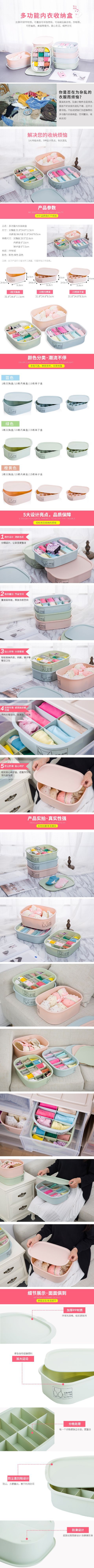 辉耀内衣盒详情