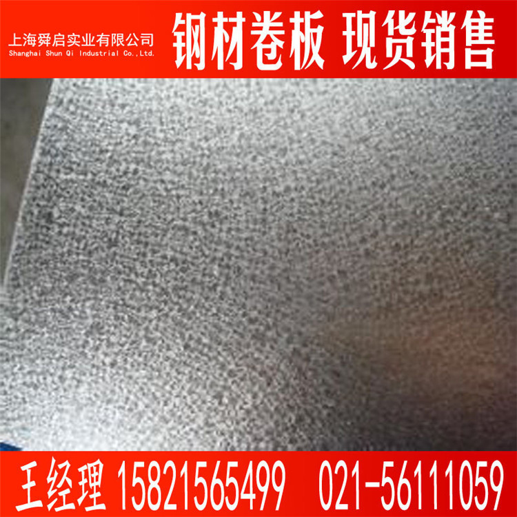 供应宝钢耐指纹镀铝锌板卷 可零售DC51D+AZ 可按张出售