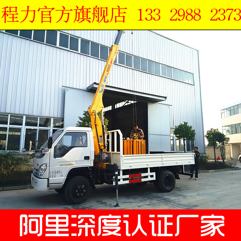 福田时代中驰2吨蓝牌随车吊，东风随车起重运输车，出厂价|ms