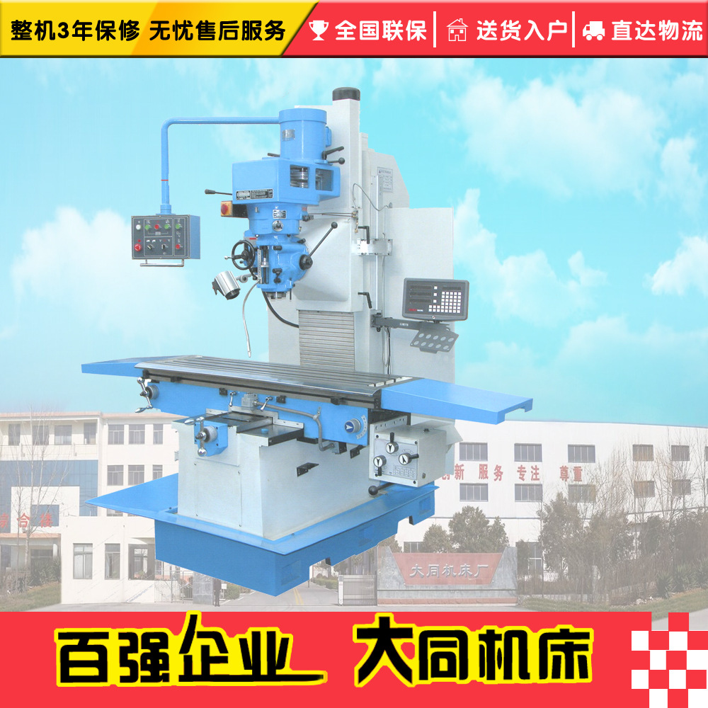 XL7036床身式铣床 摇臂铣床 床身式摇臂铣床 高速铣床