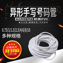 ̖�a���֌� 1 1.5 2.5 4 6 10 16ƽ����̖��PVC ���͹�늾��˺���