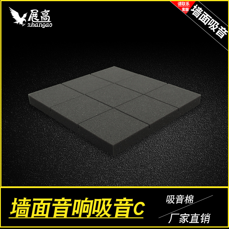 平蘑菇头录音棚吸音隔音材料室内墙体消音棉ktv卧室鼓房吸音
