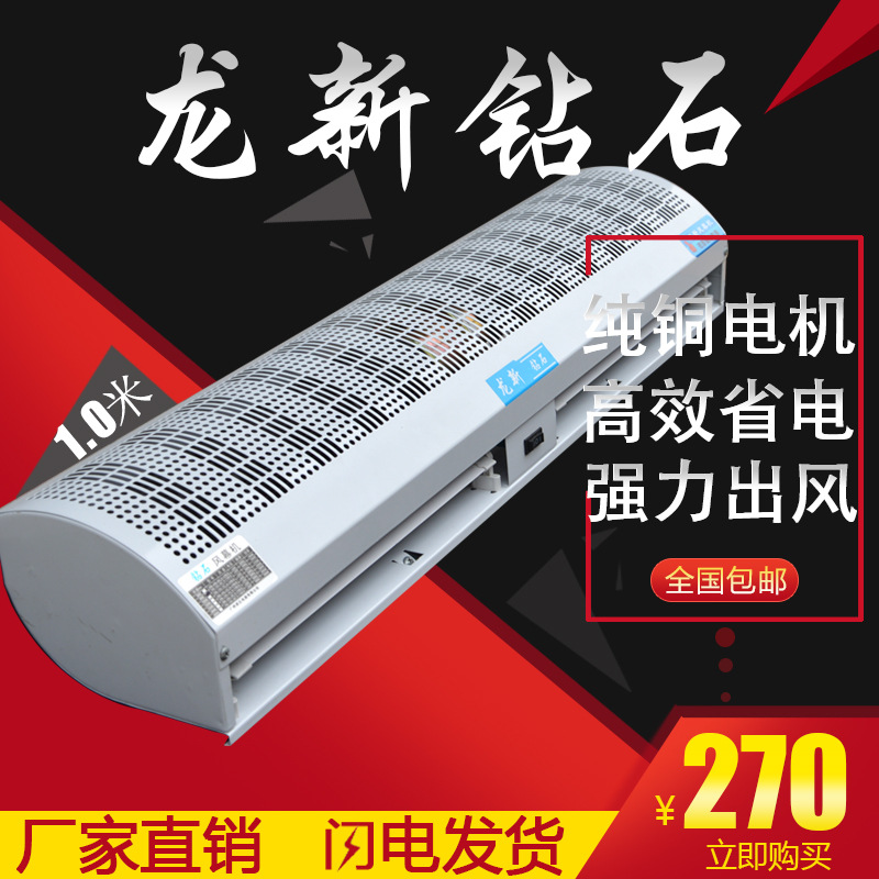 鑽石風幕機空氣幕風簾機0.9米1米1.2米1.5米1.8米2 米商用風閘機