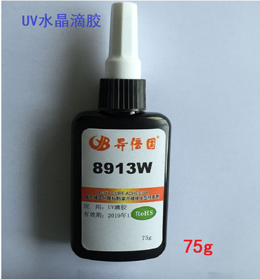 UV滴胶 UV树脂水晶胶DIY工艺品UV水晶滴胶 高硬度高透明UV胶8913W|ru