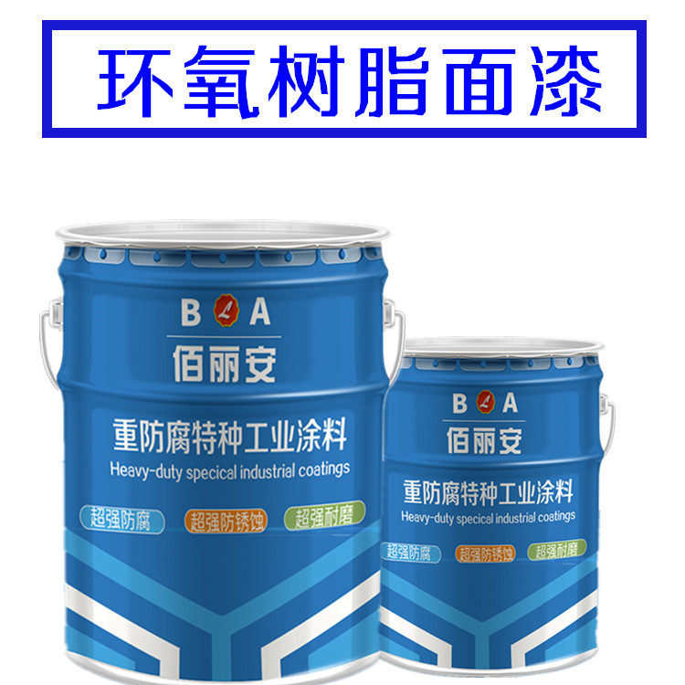 厂家直销包邮环氧树脂面漆 环氧中灰防锈底漆面漆 钢结构环氧面漆