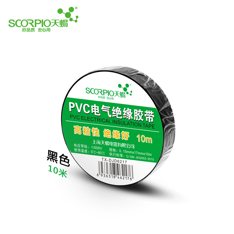 天蝎电工胶布耐高温阻燃绝缘胶带电气大卷PVC防水黑色10/15米批发