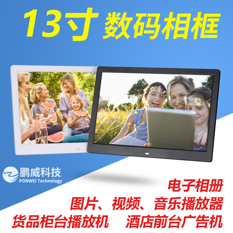 13寸数码相框 前台货架广告机 广告展示架 电子相册 商场宣传