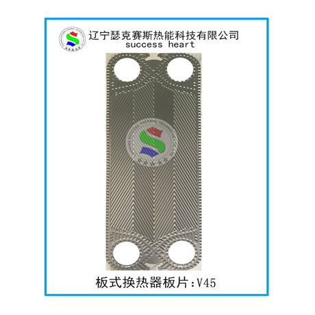 新品代工VICAB维卡博板式换热器板片V60热交换器冷却器配件直销