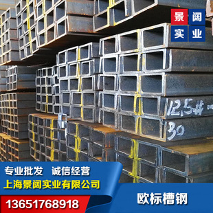 UPN�W�˲�䓬F؛-S355JR�W�˲��UPN120��120*55*7*9��