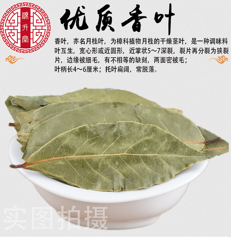 Xiang Ye (Laurus nobilis) — Dried Bay Laurel Leaves, Food-Herb Culinary Spice, 500g key features