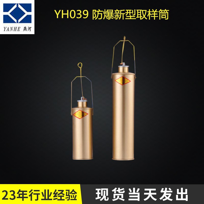 新型取样器500ml不锈钢石油液体采样器铜质采样瓶精准刻度高精度